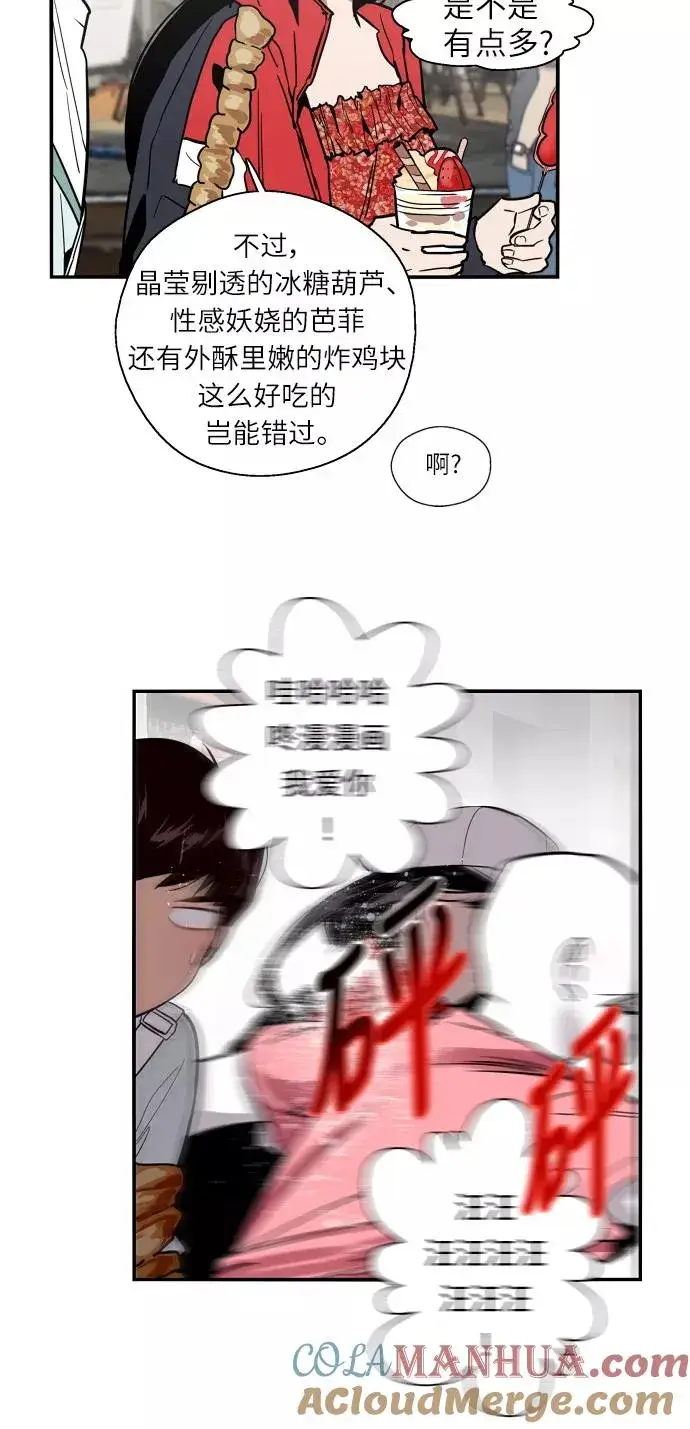 《爱上姐姐的理由》[第26话] 大学校庆（白天的约会）图19