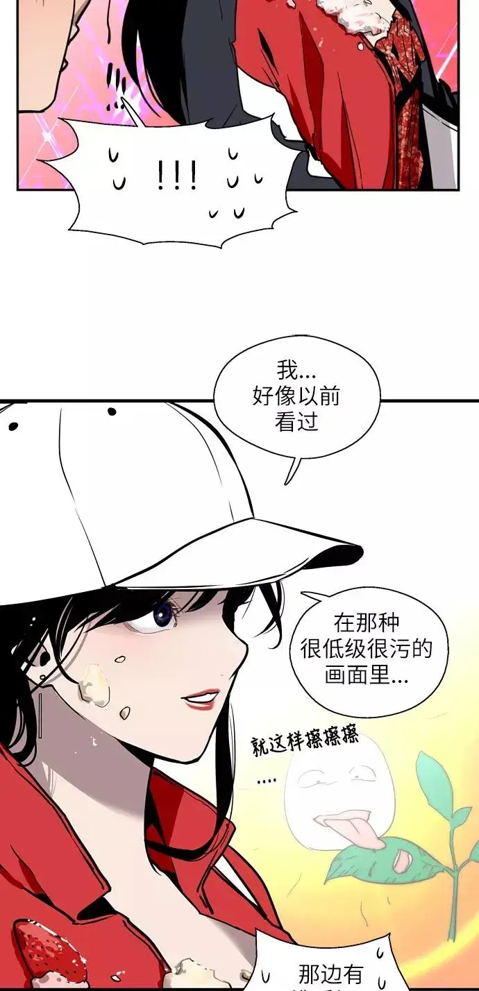 《爱上姐姐的理由》[第26话] 大学校庆（白天的约会）图21