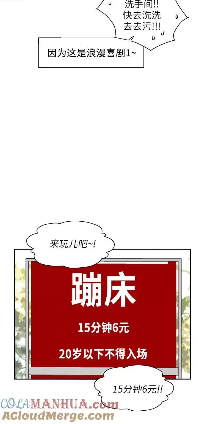 《爱上姐姐的理由》[第26话] 大学校庆（白天的约会）图22