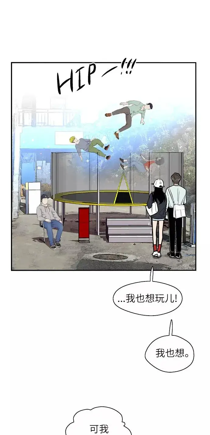 《爱上姐姐的理由》[第26话] 大学校庆（白天的约会）图23