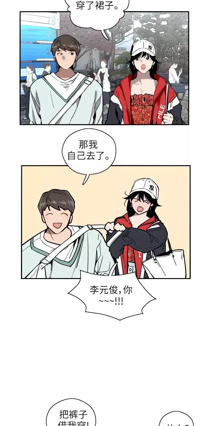 《爱上姐姐的理由》[第26话] 大学校庆（白天的约会）图24