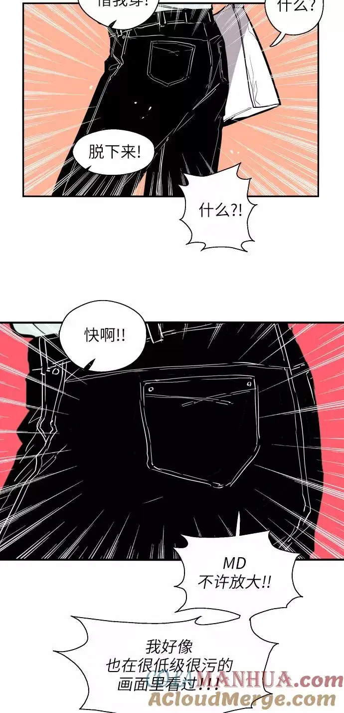 《爱上姐姐的理由》[第26话] 大学校庆（白天的约会）图25