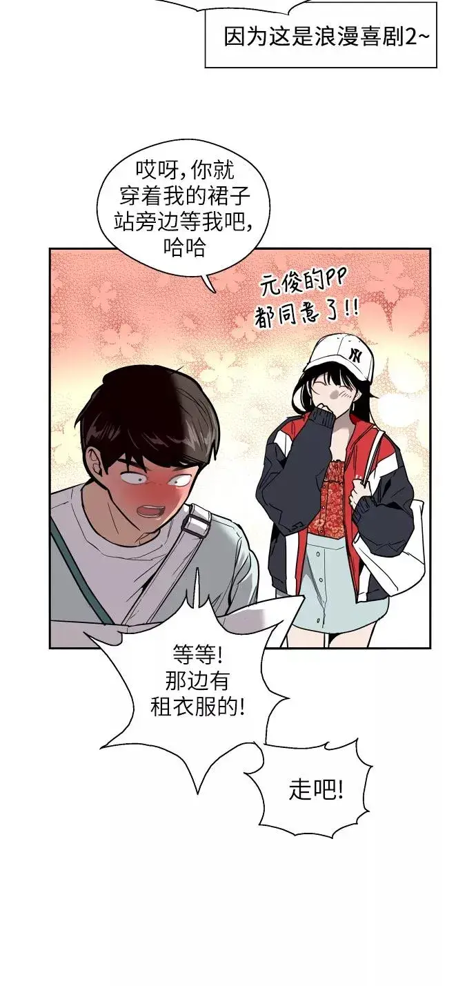 《爱上姐姐的理由》[第26话] 大学校庆（白天的约会）图26