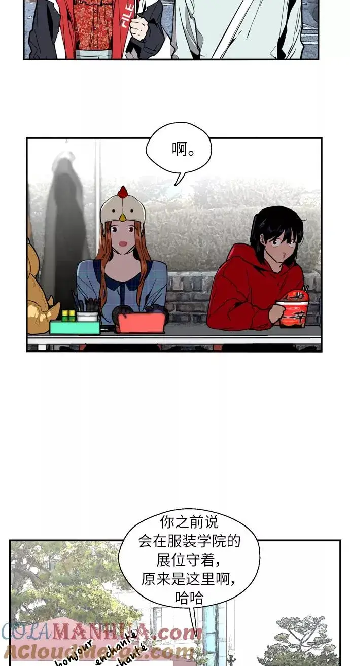 《爱上姐姐的理由》[第26话] 大学校庆（白天的约会）图28