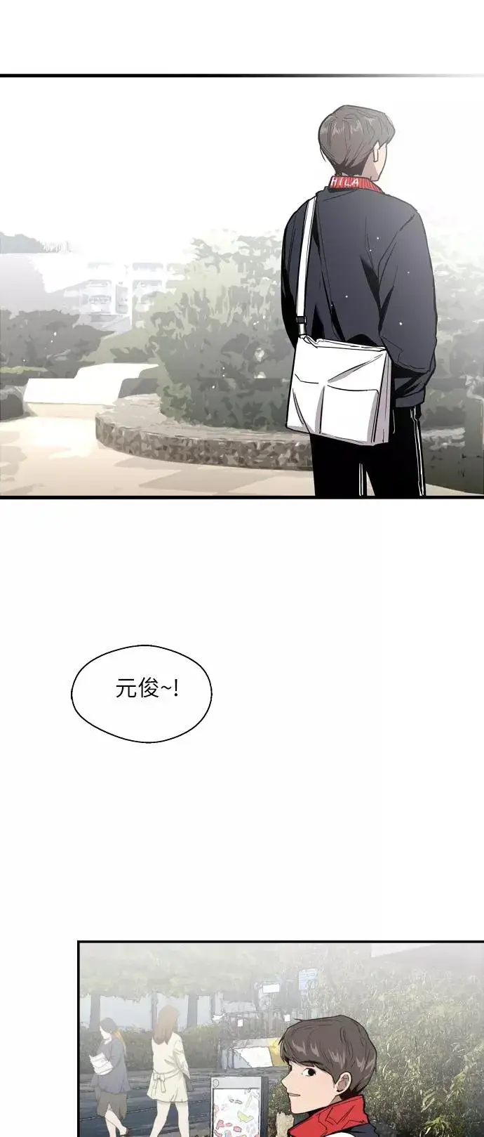 《爱上姐姐的理由》[第26话] 大学校庆（白天的约会）图3