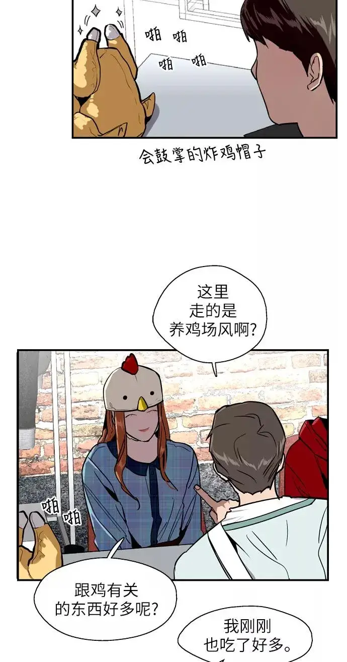 《爱上姐姐的理由》[第26话] 大学校庆（白天的约会）图30