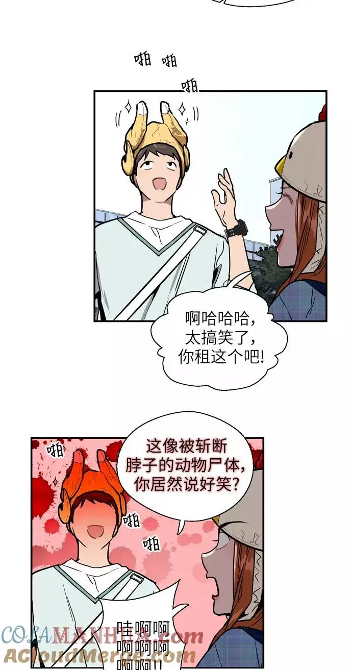 《爱上姐姐的理由》[第26话] 大学校庆（白天的约会）图31