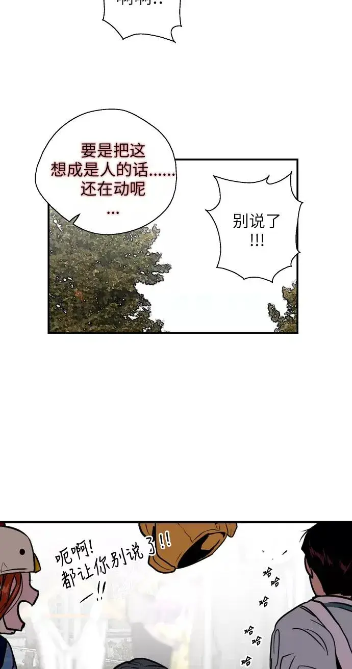 《爱上姐姐的理由》[第26话] 大学校庆（白天的约会）图32