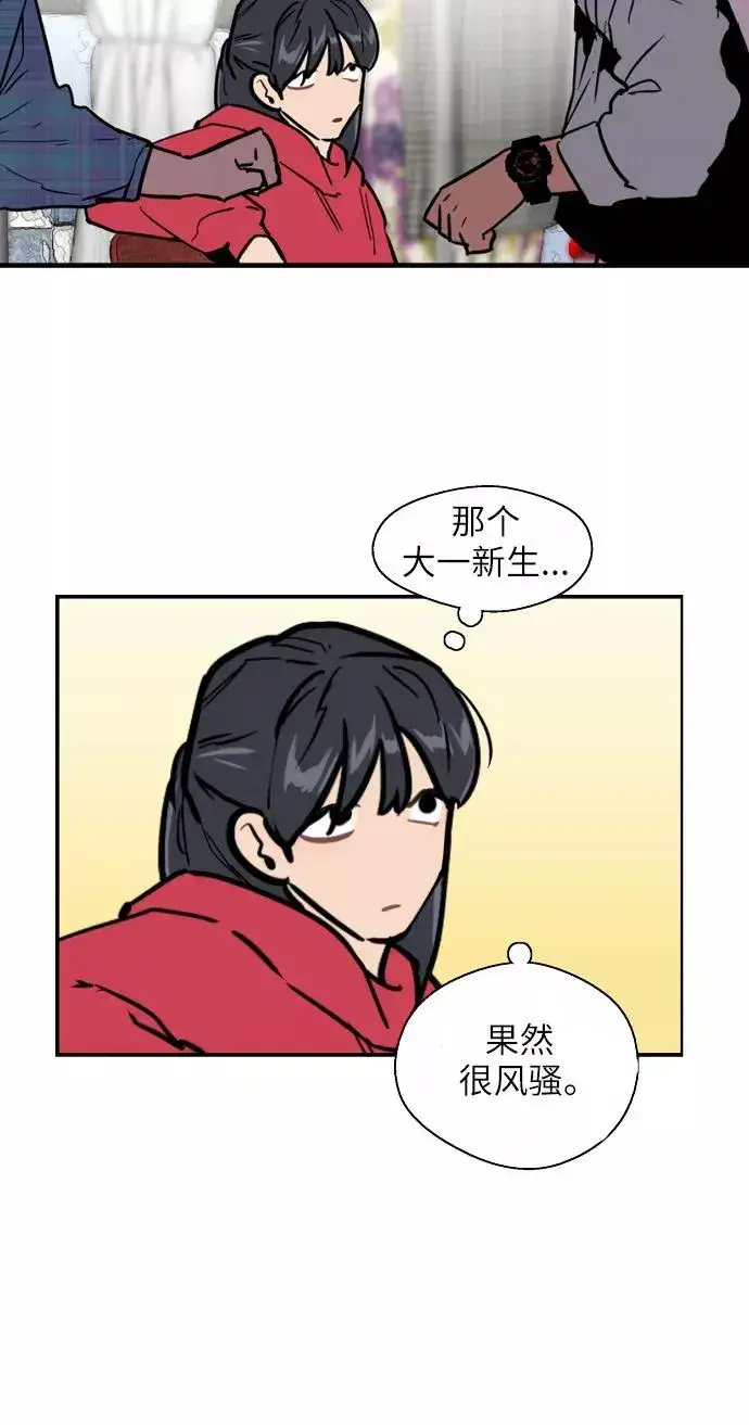 《爱上姐姐的理由》[第26话] 大学校庆（白天的约会）图33
