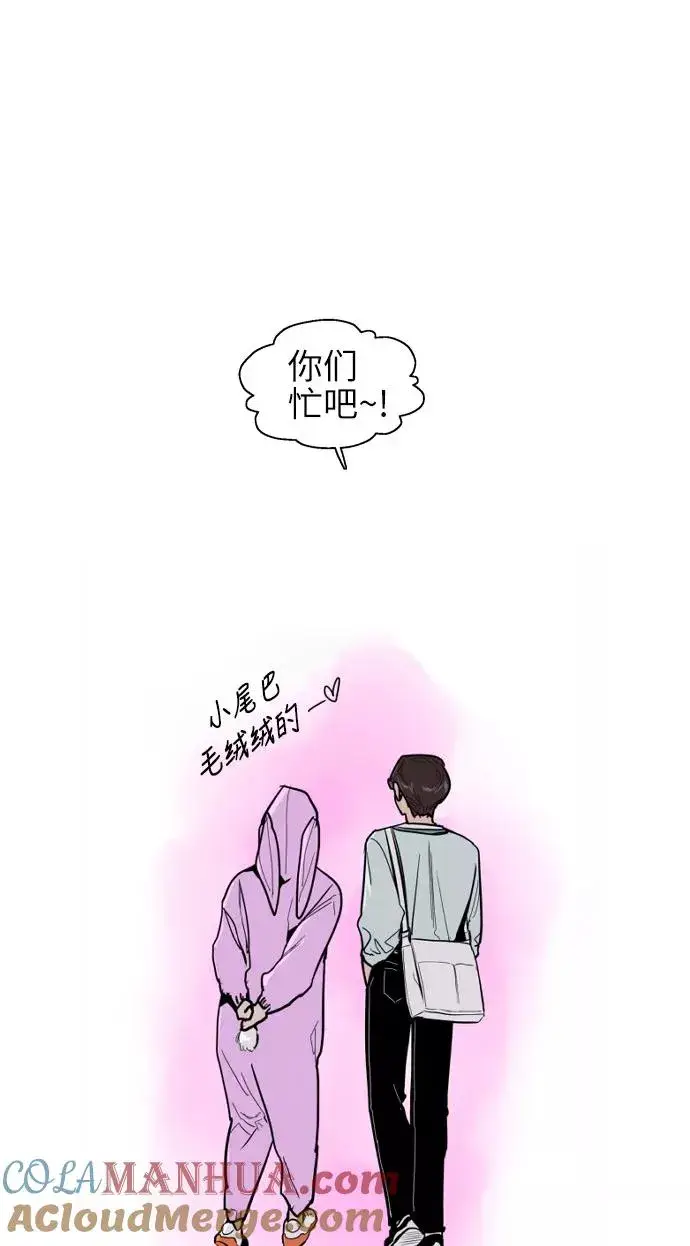 《爱上姐姐的理由》[第26话] 大学校庆（白天的约会）图34