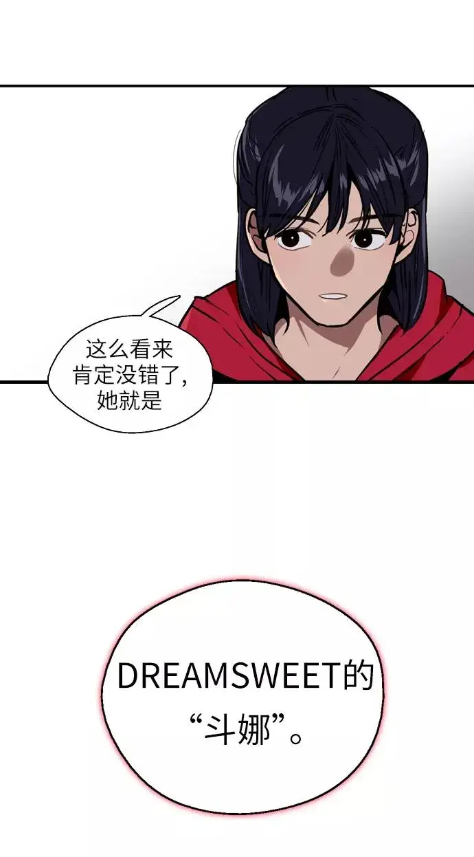 《爱上姐姐的理由》[第26话] 大学校庆（白天的约会）图36