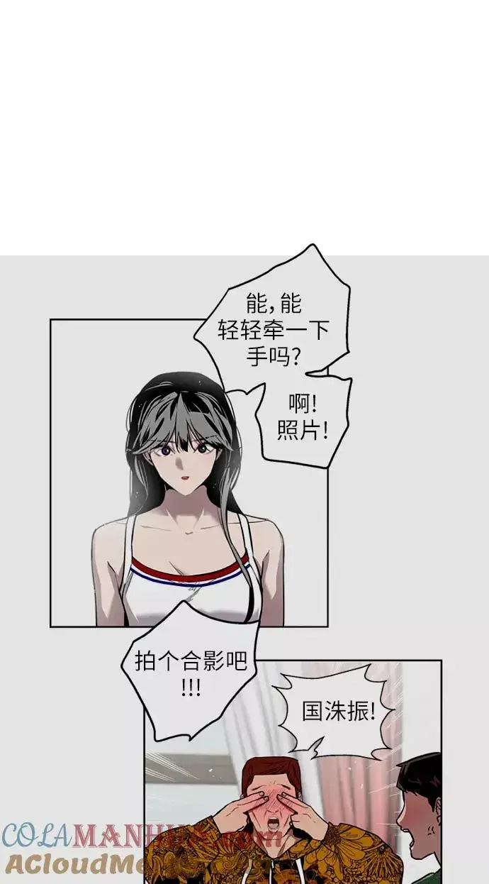 《爱上姐姐的理由》[第26话] 大学校庆（白天的约会）图37