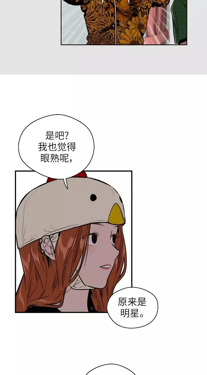 《爱上姐姐的理由》[第26话] 大学校庆（白天的约会）图38