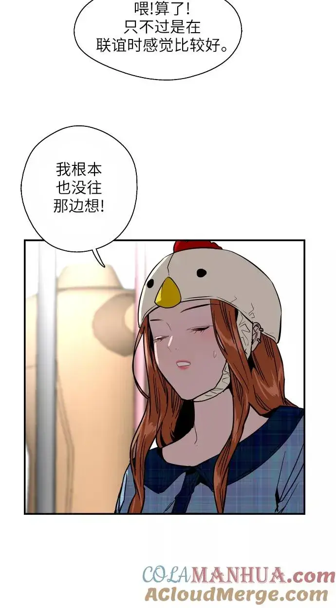《爱上姐姐的理由》[第26话] 大学校庆（白天的约会）图40