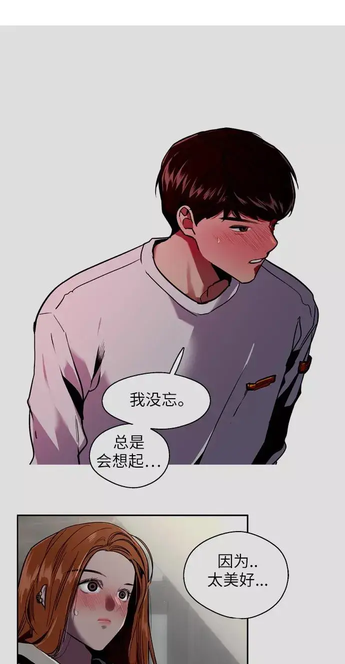 《爱上姐姐的理由》[第26话] 大学校庆（白天的约会）图41