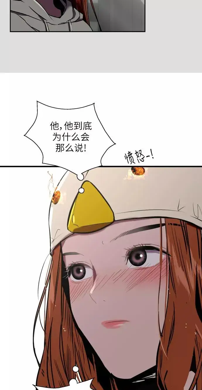 《爱上姐姐的理由》[第26话] 大学校庆（白天的约会）图42
