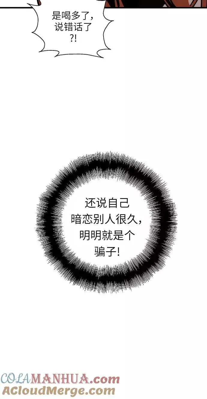 《爱上姐姐的理由》[第26话] 大学校庆（白天的约会）图43