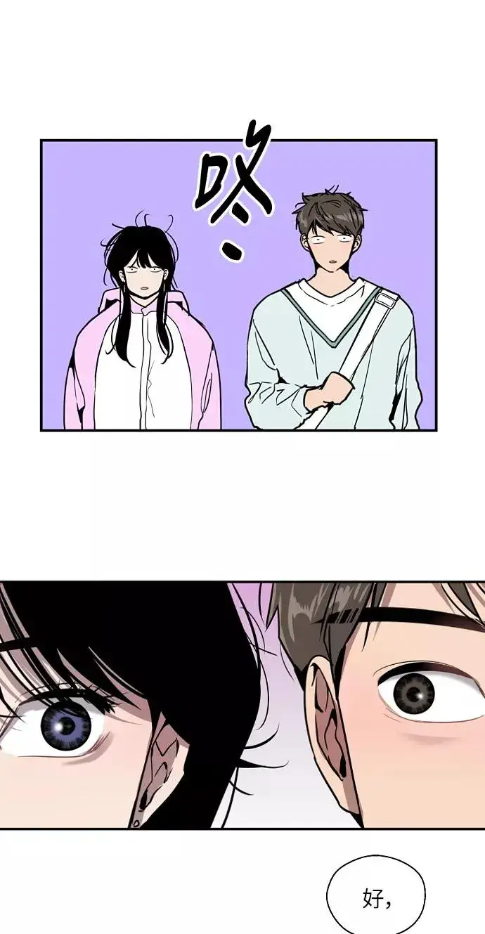 《爱上姐姐的理由》[第26话] 大学校庆（白天的约会）图45