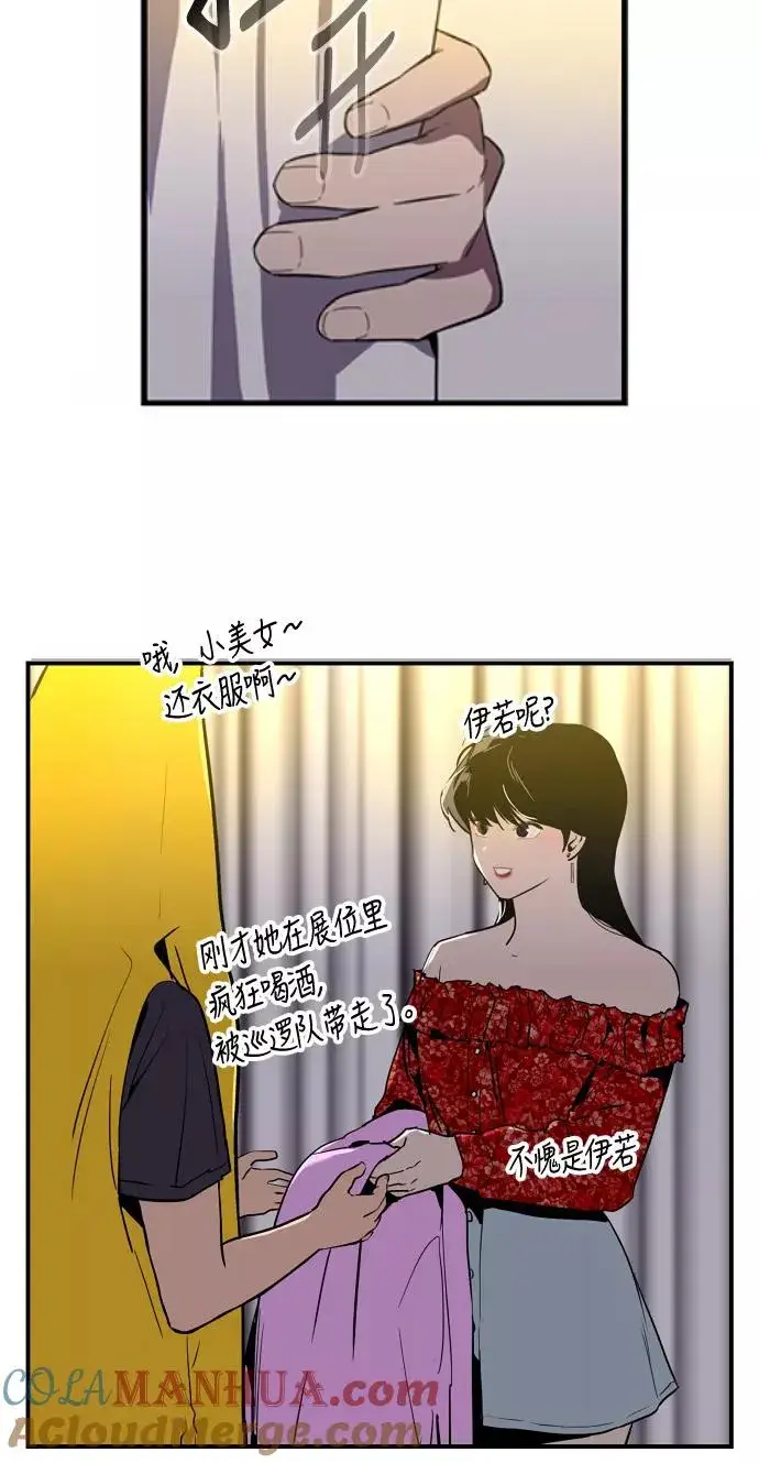 《爱上姐姐的理由》[第26话] 大学校庆（白天的约会）图52