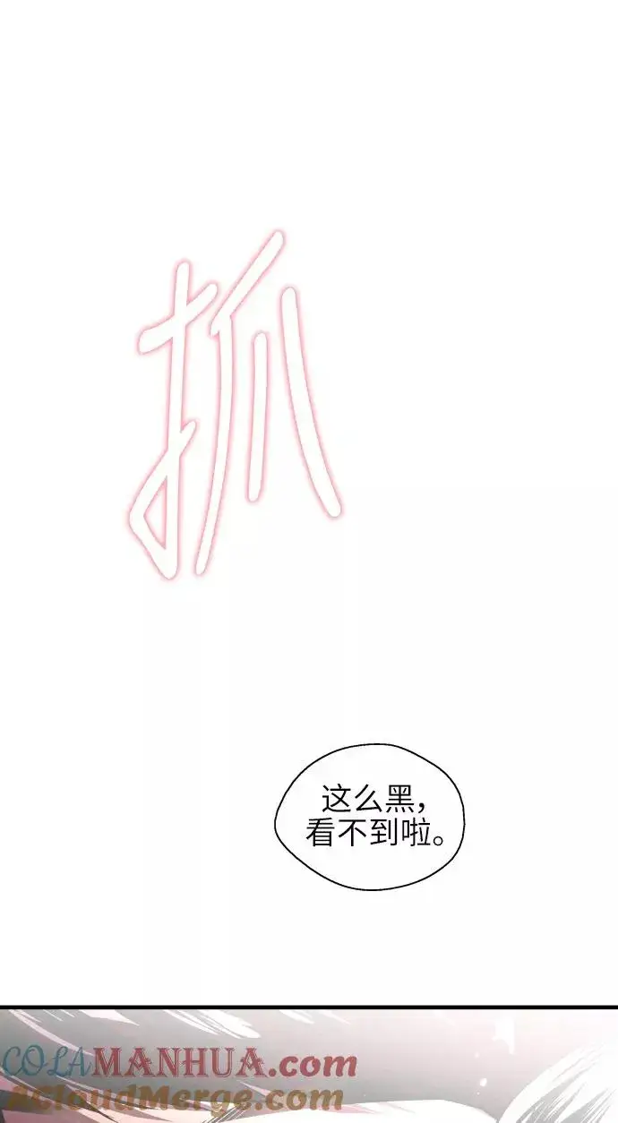 《爱上姐姐的理由》[第26话] 大学校庆（白天的约会）图55