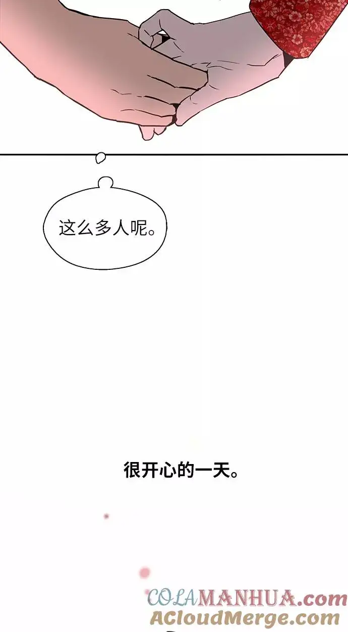《爱上姐姐的理由》[第26话] 大学校庆（白天的约会）图58