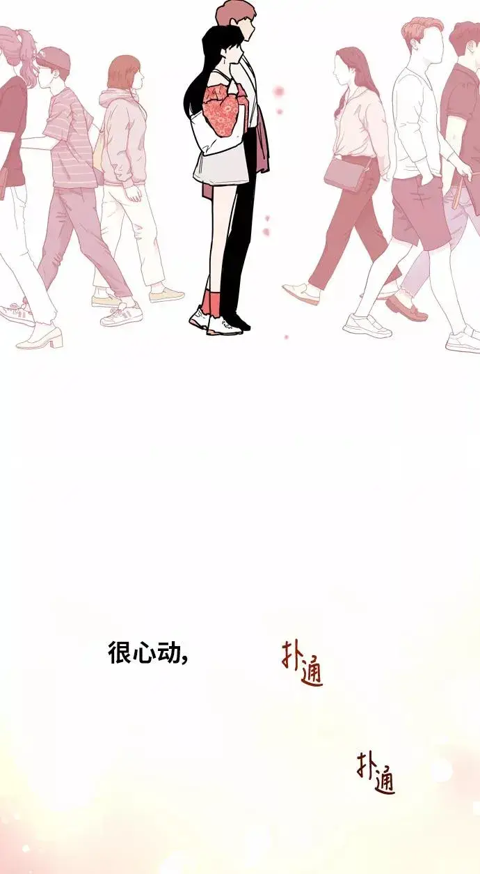 《爱上姐姐的理由》[第26话] 大学校庆（白天的约会）图59