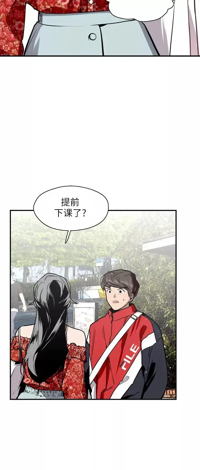 《爱上姐姐的理由》[第26话] 大学校庆（白天的约会）图6