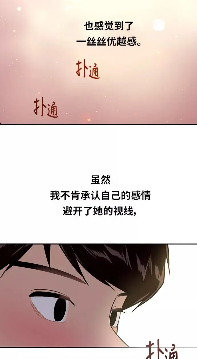 《爱上姐姐的理由》[第26话] 大学校庆（白天的约会）图60