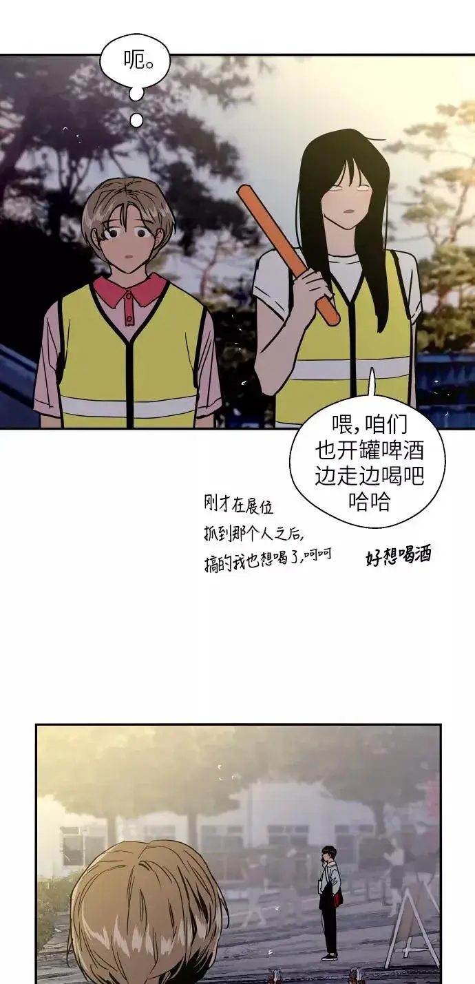 《爱上姐姐的理由》[第26话] 大学校庆（白天的约会）图62