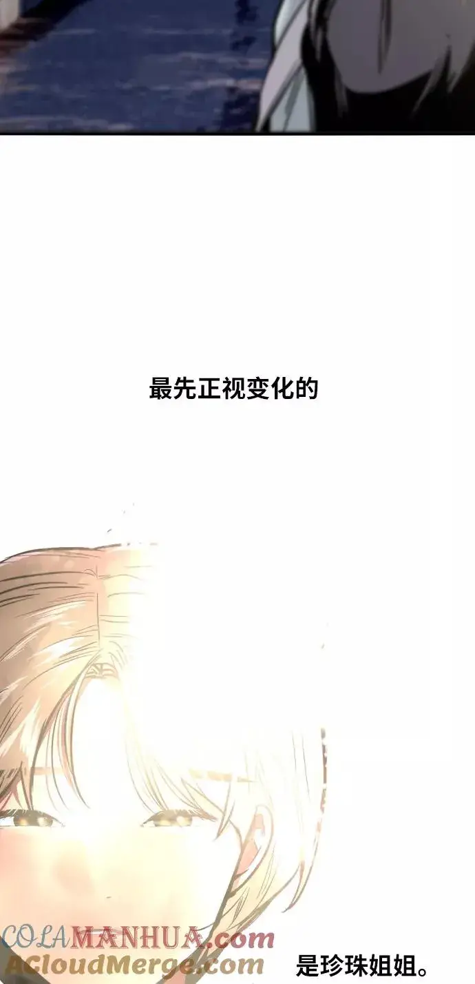 《爱上姐姐的理由》[第26话] 大学校庆（白天的约会）图67