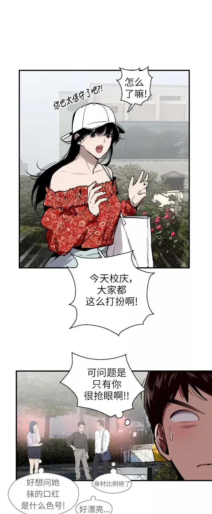 《爱上姐姐的理由》[第26话] 大学校庆（白天的约会）图9