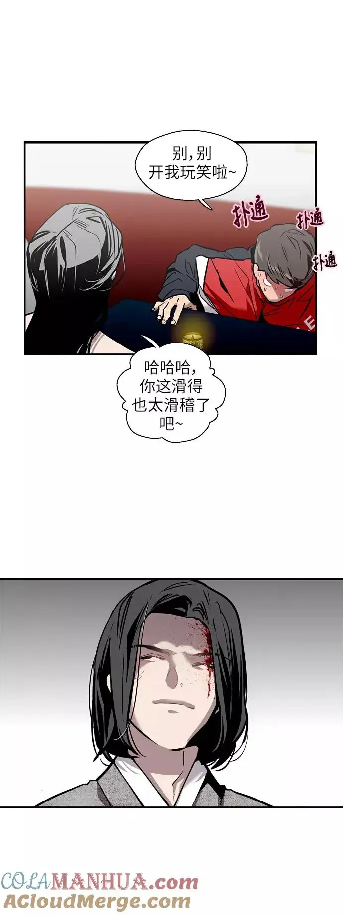 《爱上姐姐的理由》[第27话] 大学校庆（晚上的约会）图10