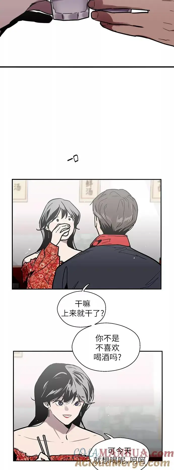 《爱上姐姐的理由》[第27话] 大学校庆（晚上的约会）图13