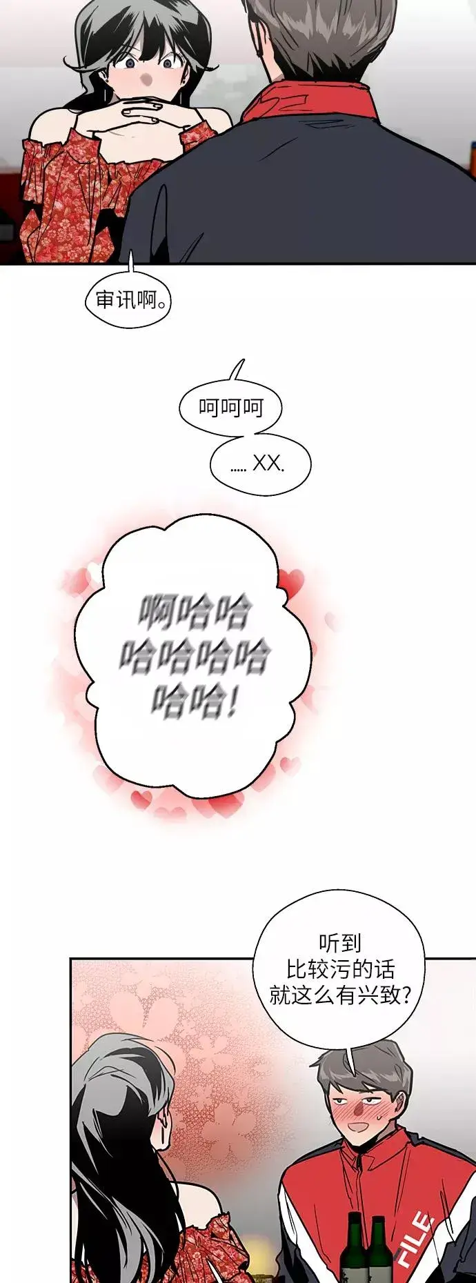 《爱上姐姐的理由》[第27话] 大学校庆（晚上的约会）图18