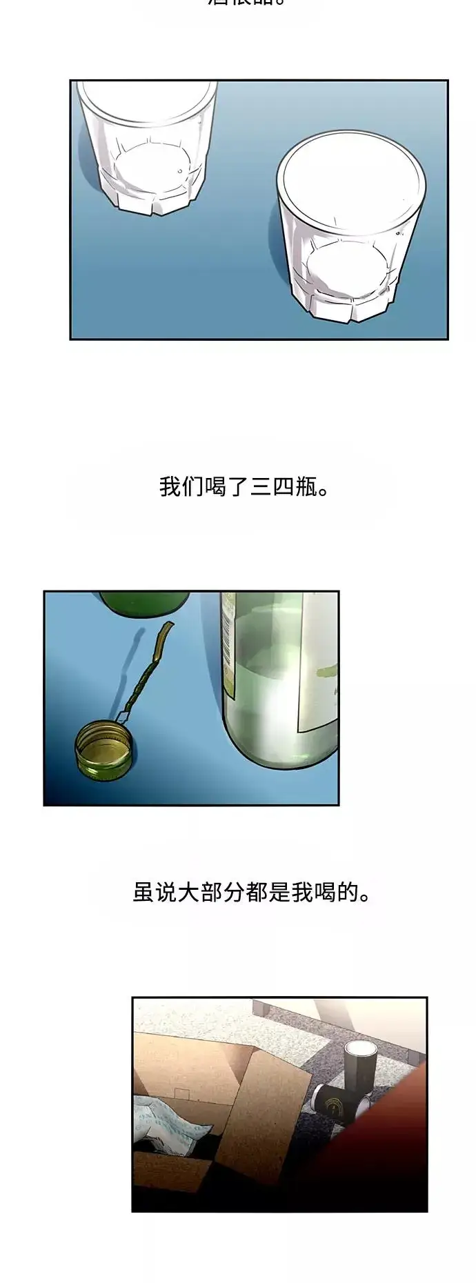 《爱上姐姐的理由》[第27话] 大学校庆（晚上的约会）图20