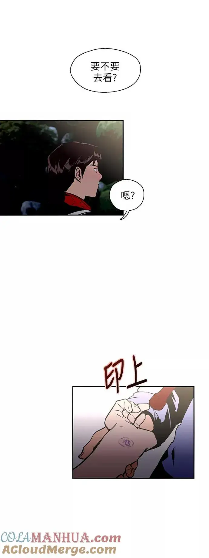 《爱上姐姐的理由》[第27话] 大学校庆（晚上的约会）图25