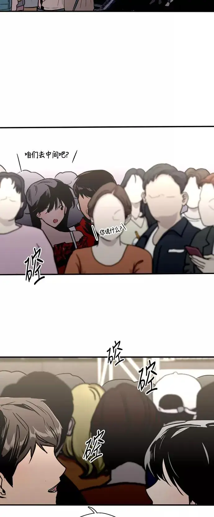 《爱上姐姐的理由》[第27话] 大学校庆（晚上的约会）图27