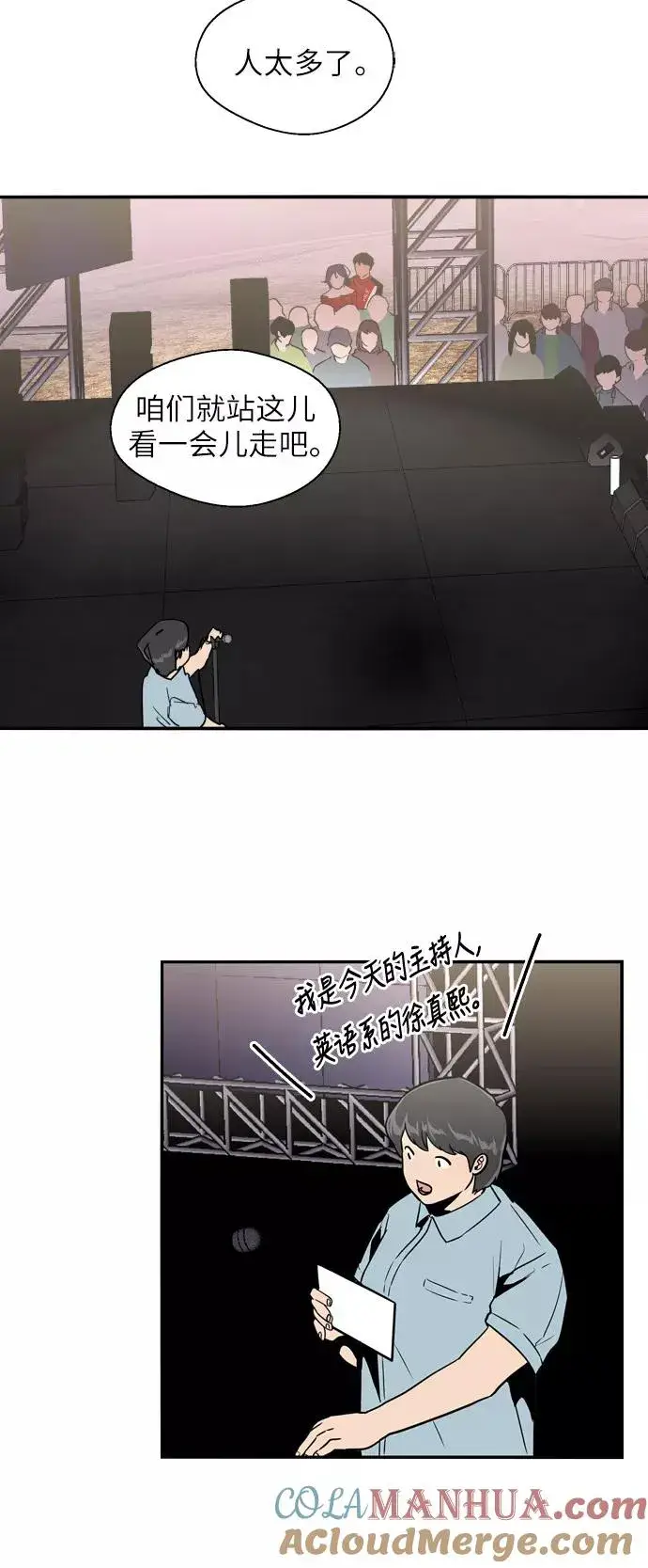 《爱上姐姐的理由》[第27话] 大学校庆（晚上的约会）图28
