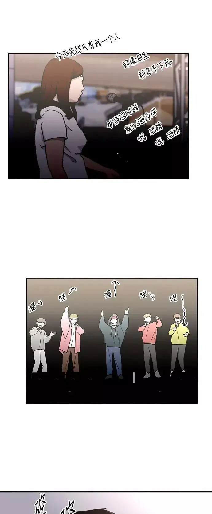 《爱上姐姐的理由》[第27话] 大学校庆（晚上的约会）图29
