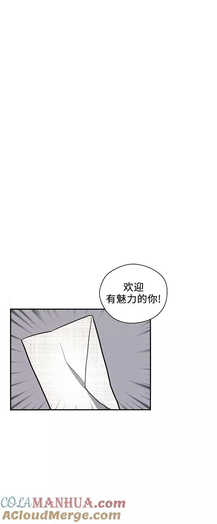 《爱上姐姐的理由》[第27话] 大学校庆（晚上的约会）图31