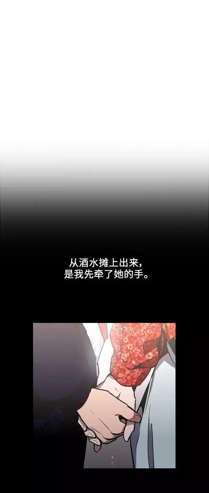 《爱上姐姐的理由》[第27话] 大学校庆（晚上的约会）图35
