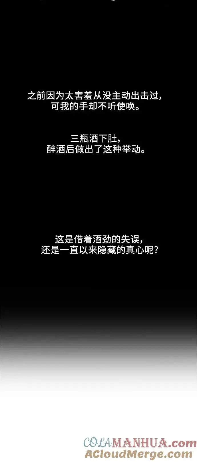 《爱上姐姐的理由》[第27话] 大学校庆（晚上的约会）图37