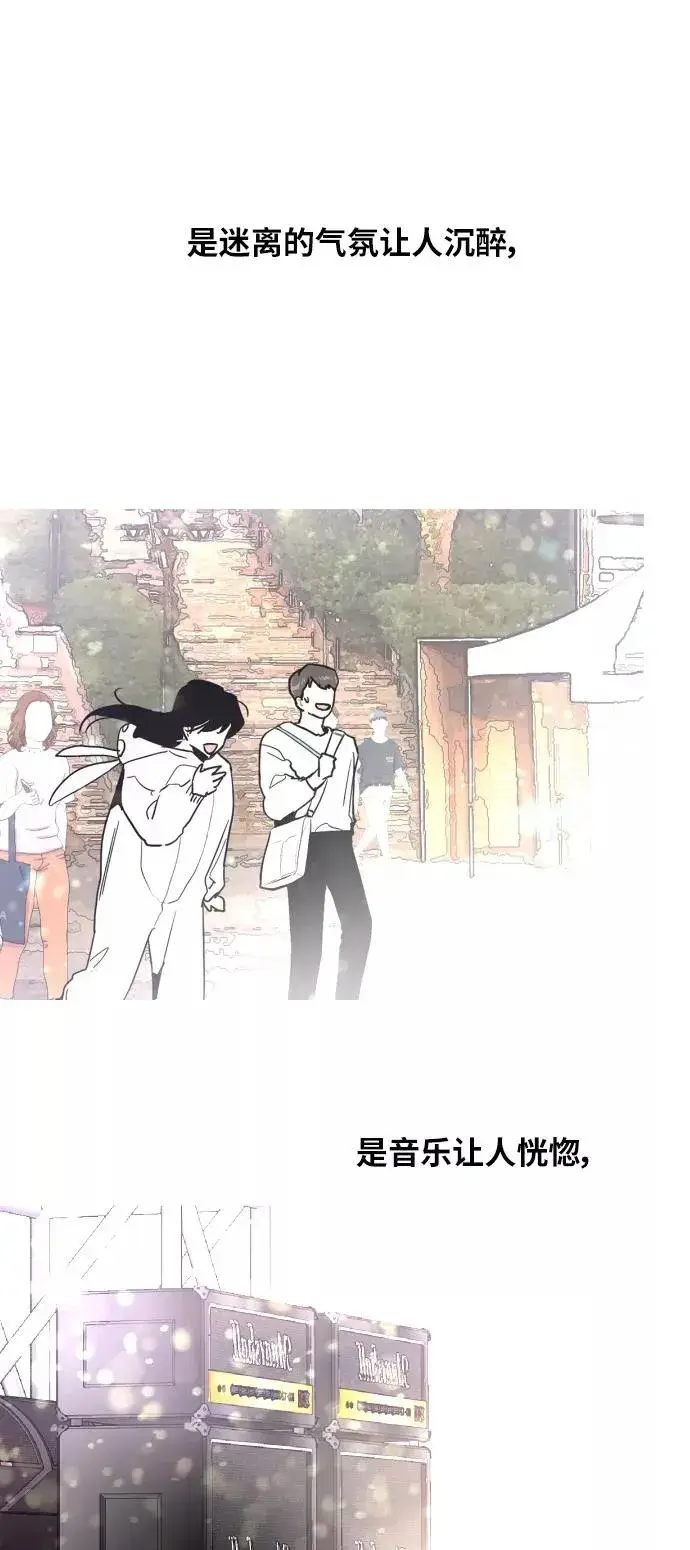 《爱上姐姐的理由》[第27话] 大学校庆（晚上的约会）图39