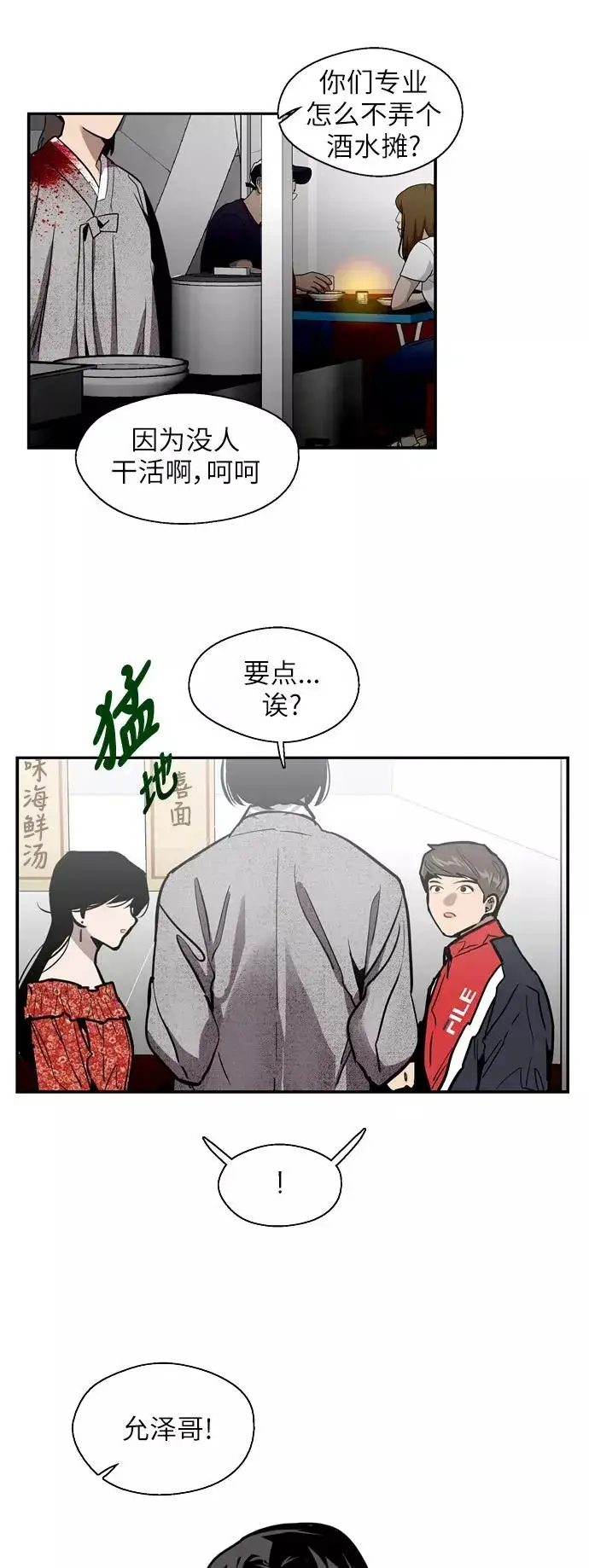 《爱上姐姐的理由》[第27话] 大学校庆（晚上的约会）图6