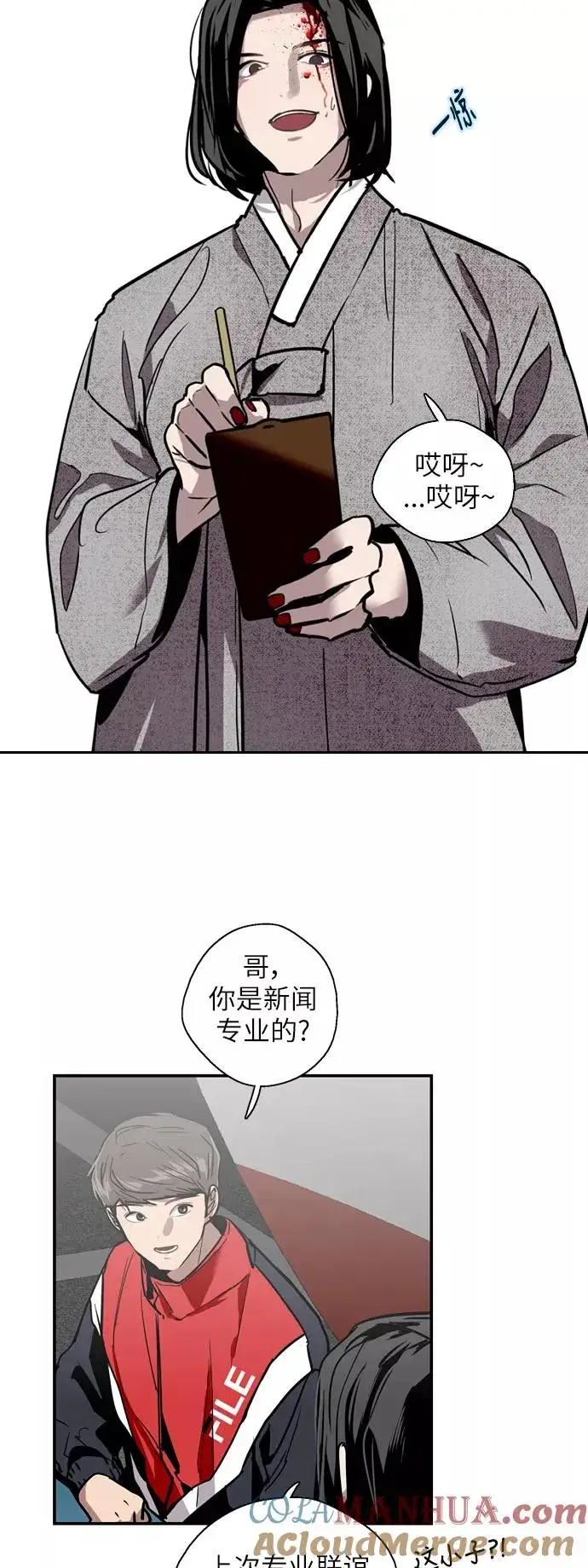 《爱上姐姐的理由》[第27话] 大学校庆（晚上的约会）图7