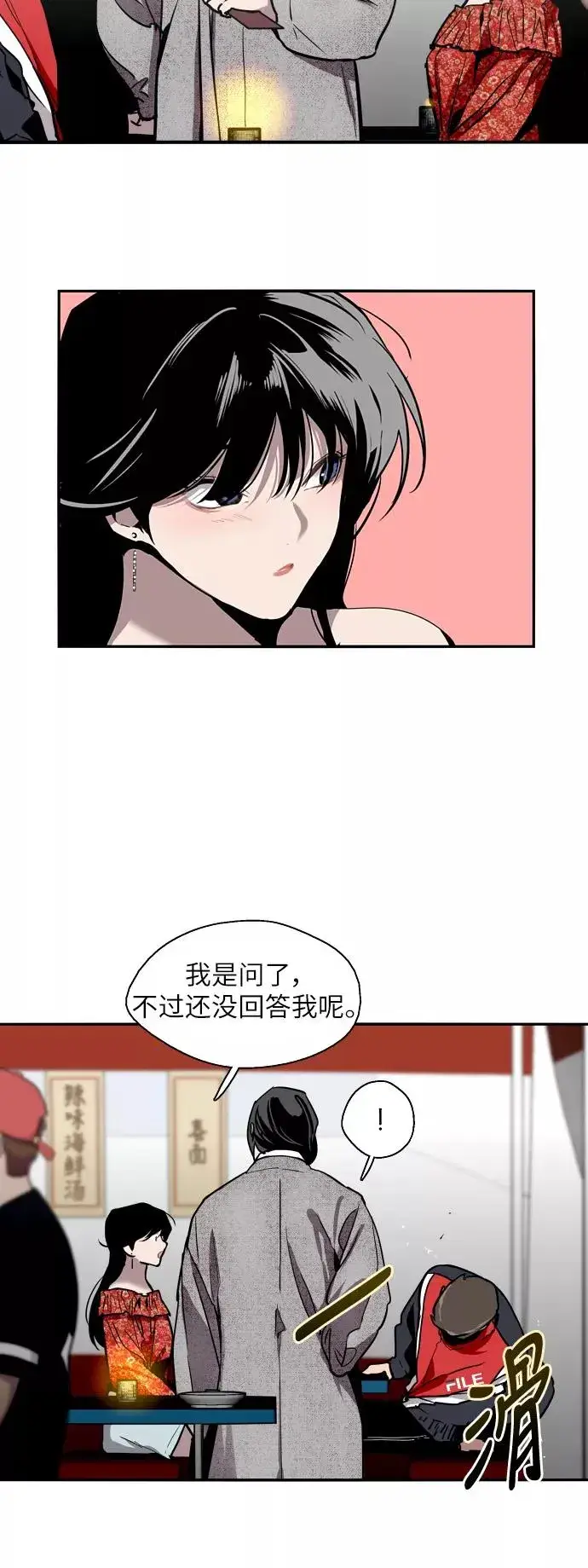 《爱上姐姐的理由》[第27话] 大学校庆（晚上的约会）图9