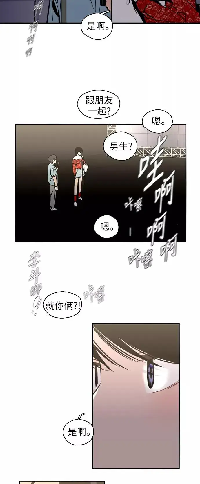 《爱上姐姐的理由》[第28话] 无人可比的人间夜莺图15