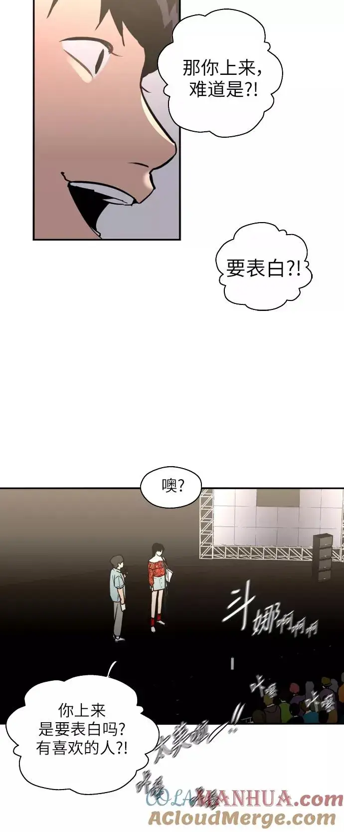 《爱上姐姐的理由》[第28话] 无人可比的人间夜莺图16