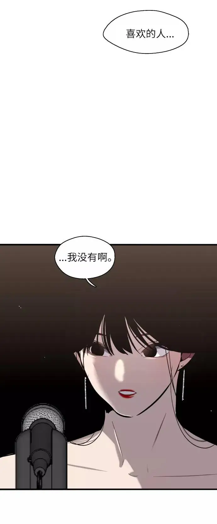 《爱上姐姐的理由》[第28话] 无人可比的人间夜莺图17