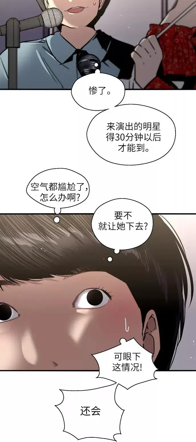 《爱上姐姐的理由》[第28话] 无人可比的人间夜莺图26